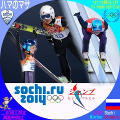 ソチ　オリンピック　スキージャンプ　男子