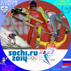 ソチ　オリンピック　スキージャンプ　女子