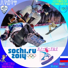 ソチ　オリンピック　スノーボード女子