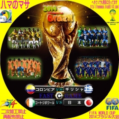 ワールドカップ2014ブラジル　C　ファーストゲーム