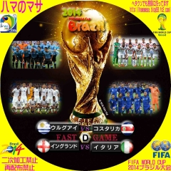 ワールドカップ2014ブラジル　D　ファーストゲーム