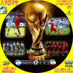 ワールドカップ2014ブラジル　ｱﾙｾﾞﾝﾁﾝVSｲﾗﾝ